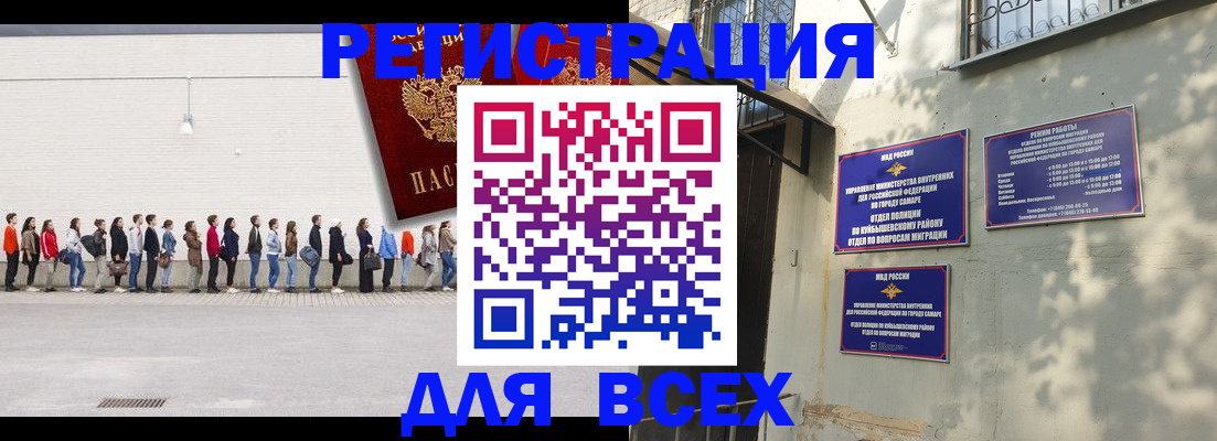 где прописаться в Набережных Челнах