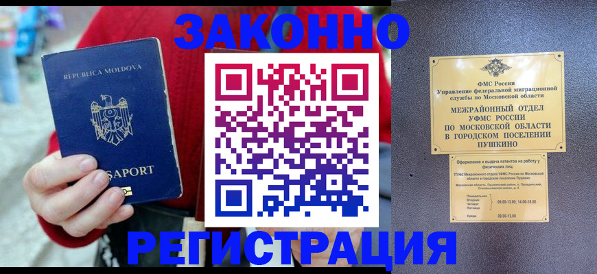 временная регистрация в Набережных Челнах