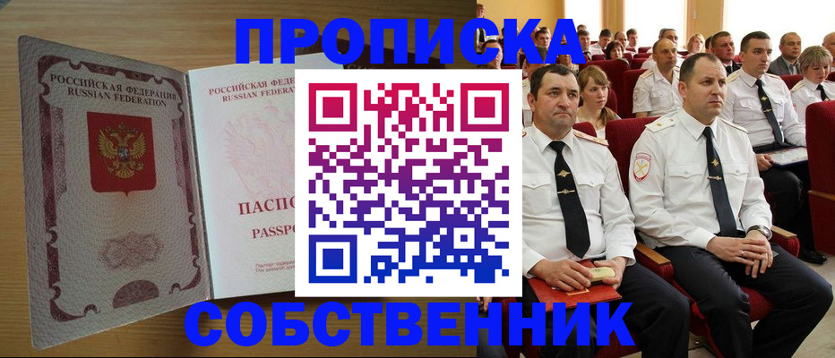 прописка паспорт в Набережных Челнах