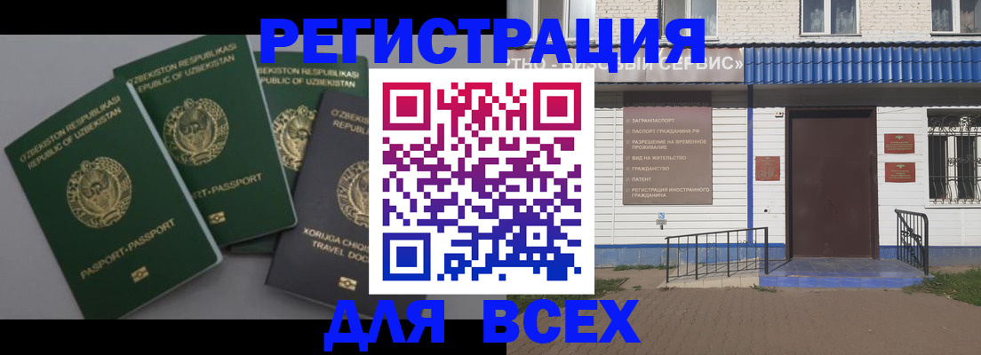 прописка для кредита в Набережных Челнах