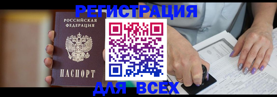 временная регистрация купить в Набережных Челнах