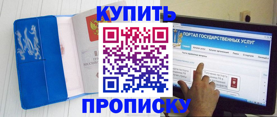 временная регистрация в Набережных Челнах