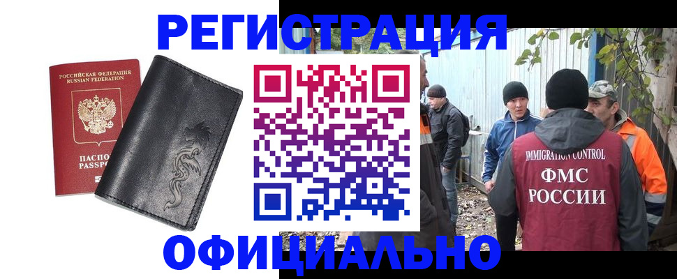 прописка гарантия в Набережных Челнах