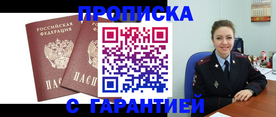 временная регистрация госуслуги в Набережных Челнах