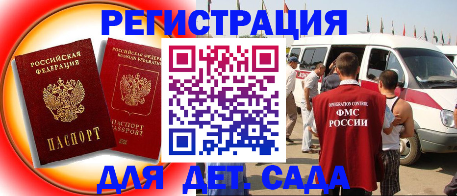 прописка в квартире в Набережных Челнах