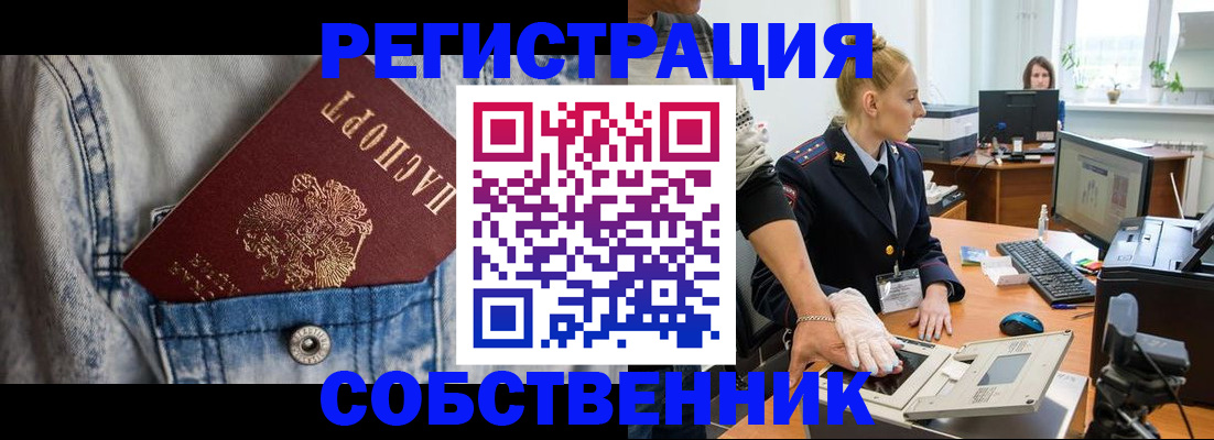 миграционный учет в Набережных Челнах