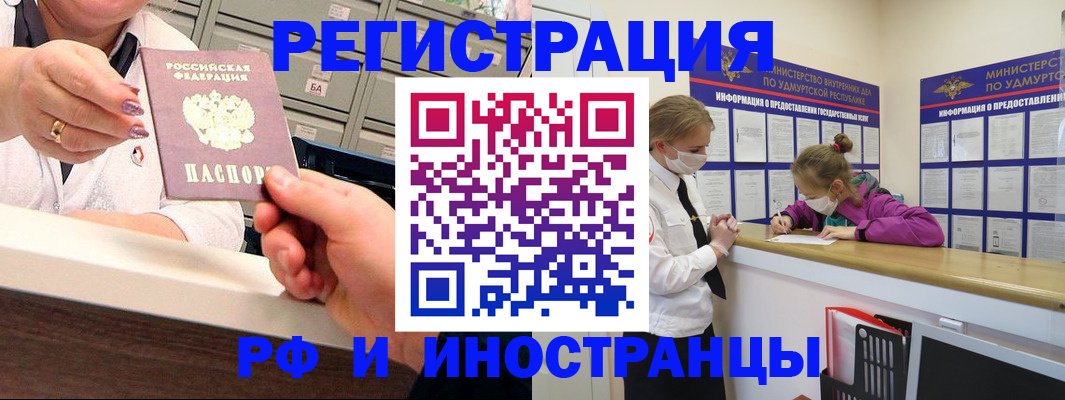 прописка гарантия в Набережных Челнах